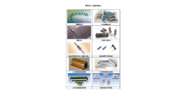 淮安质量电子元器件修理,电子元器件