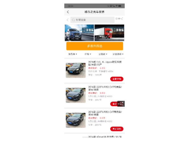 上海靠谱二手车买卖