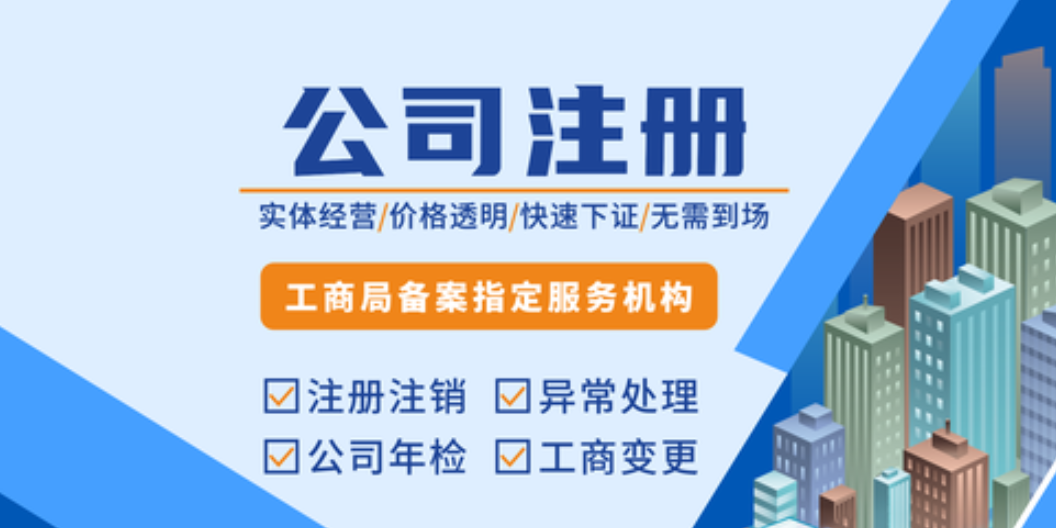 灵武公司注册中如何避免涉及非法活动