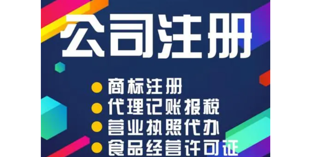 金凤区信息公司注册 诚信为本 宁夏乾承财税服务供应