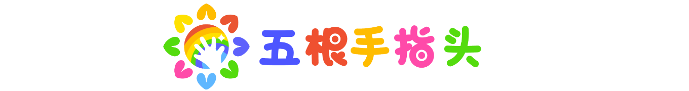 北京手指頭教育科技有限公司公司介紹