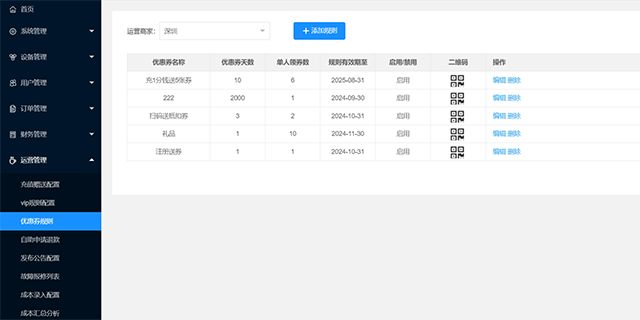 湖北校园共享平台技术参数 欢迎咨询 深圳市一合智能科技供应