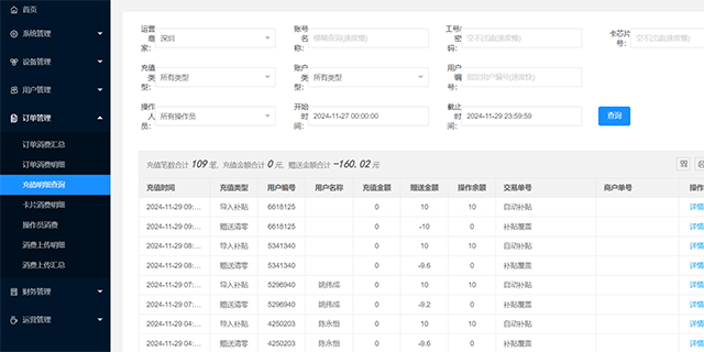 福建校园共享平台商家 诚信服务 深圳市一合智能科技供应