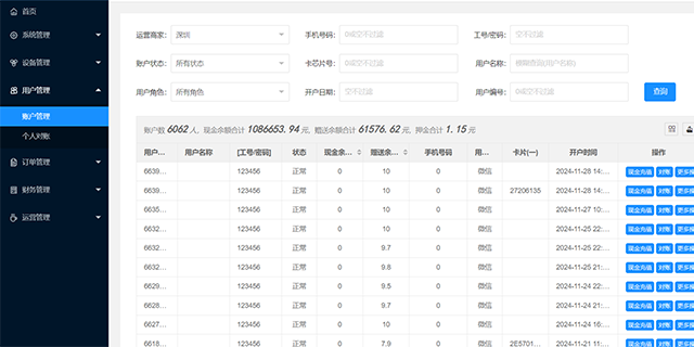 上海校园共享平台价格信息,校园共享平台