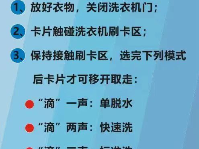 天津新型共享洗衣机,共享洗衣机