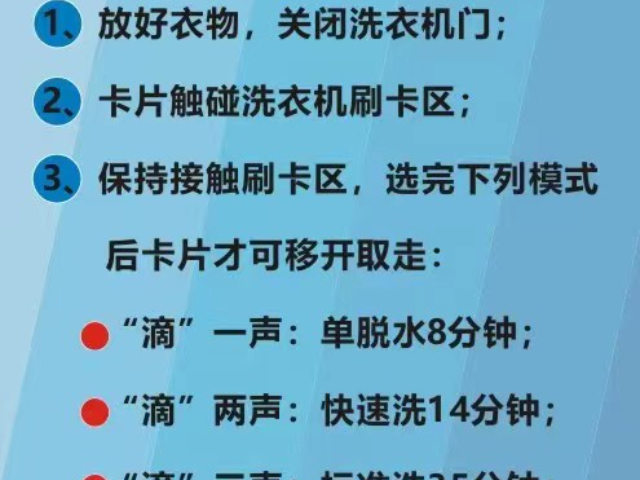 内蒙古怎样选择共享洗衣机方式 诚信服务 深圳市一合智能科技供应