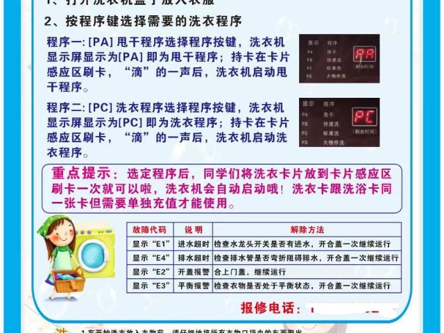 山西新型共享洗衣機(jī)直銷價(jià)格 歡迎咨詢 深圳市一合智能科技供應(yīng)