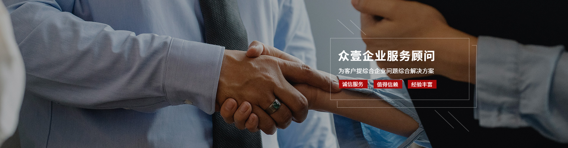 内蒙古众壹企业管理集团有限公司