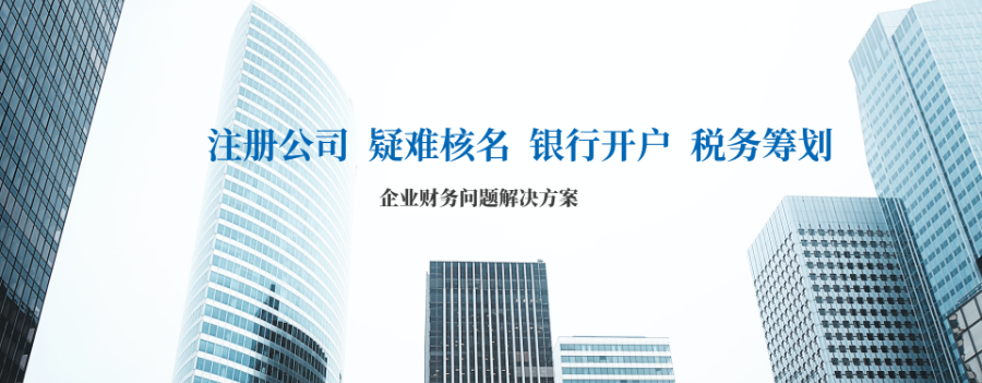 阿鲁科尔沁旗注册公司什么价格 欢迎来电 内蒙古众壹企业管理集团供应