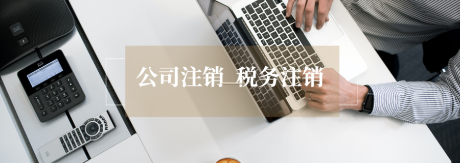 松山區(qū)注冊公司代辦 來電咨詢 內(nèi)蒙古眾壹企業(yè)管理集團供應