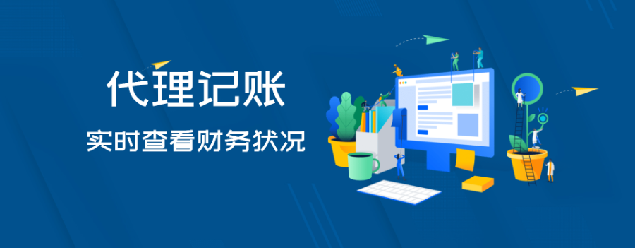 东乌珠穆沁旗代账一般多少钱 贴心服务 内蒙古众壹企业管理集团供应;