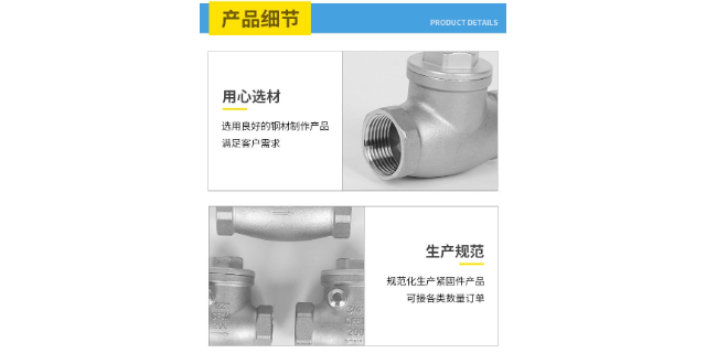 上海不銹鋼止回閥單價(jià) 誠(chéng)信為本 浙江正勝閥門供應(yīng)