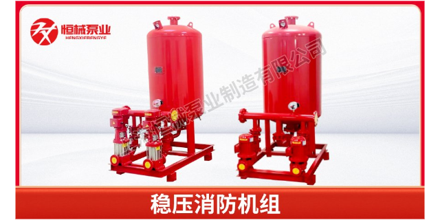 江西单级消防泵组生产厂家