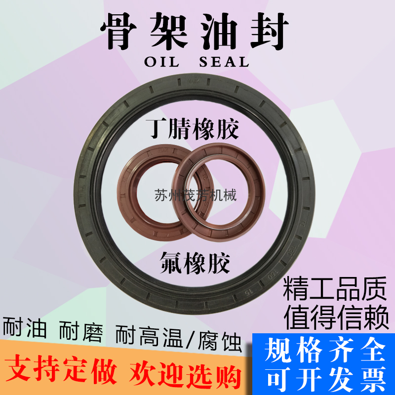 上海耐高温油封订做价格