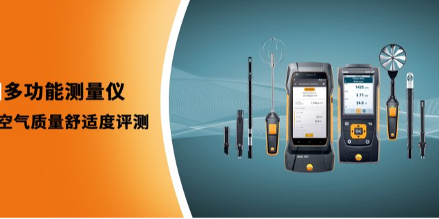 四川testo205测量仪噪声仪/PH计一级代理