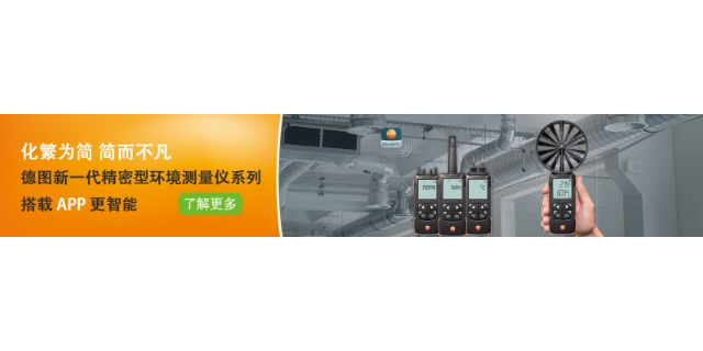 安徽330-1LL二组分 德图烟气分析仪 深圳华南科仪科技供应