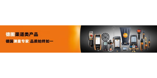 黑龙江testo206-3pH计噪声仪/PH计一级代理 深圳华南科仪科技供应