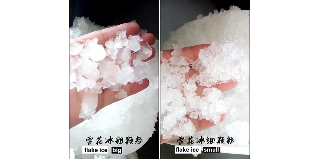 西安厨房用颗粒状雪花冰机