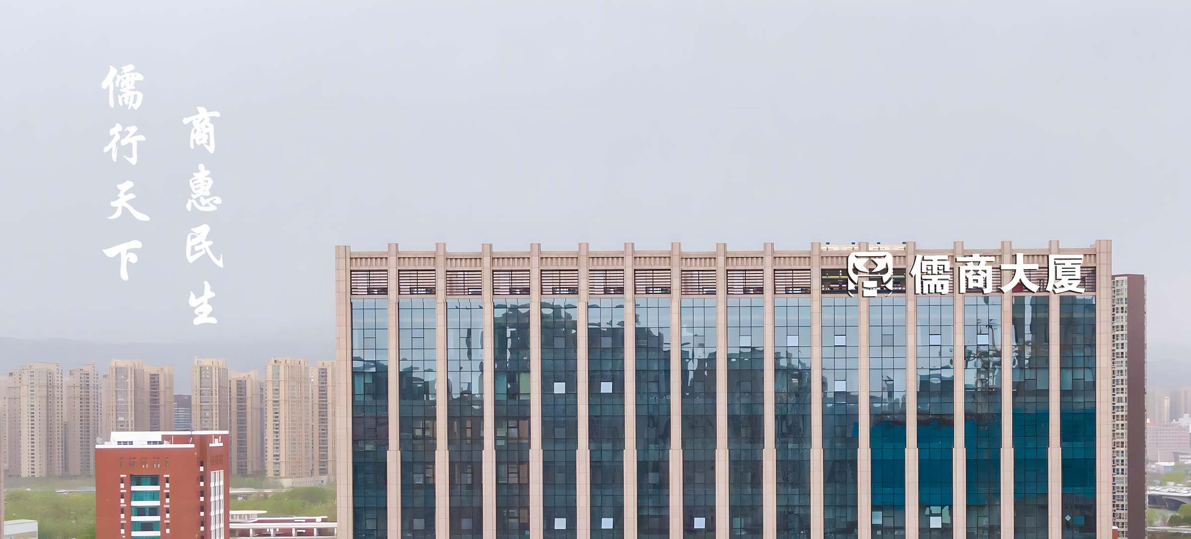 儒商大厦|金融服务中心