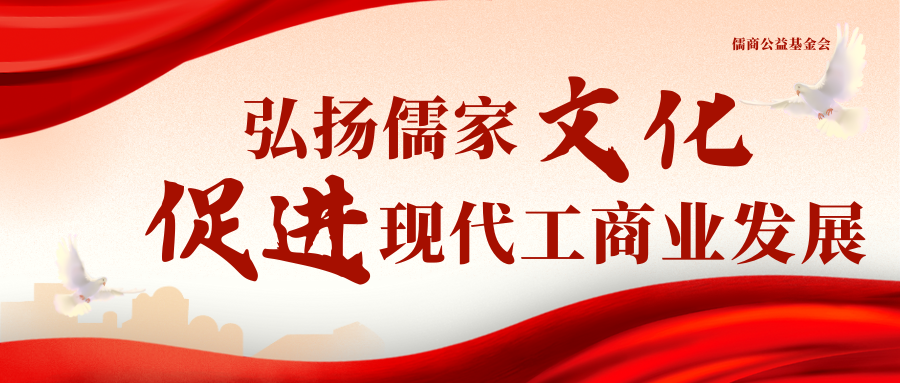 太原开展儒商公益基金会公益活动,儒商公益基金会