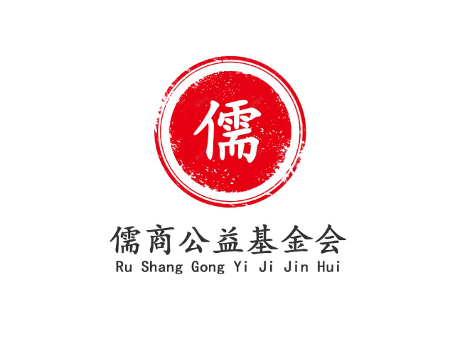 太原舉辦儒商公益基金會教育捐贈活動 誠信經(jīng)營 山西儒林企業(yè)管理集團(tuán)供應(yīng)