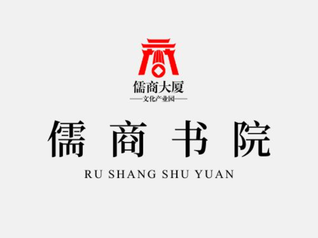 山西創(chuàng)新儒商書院