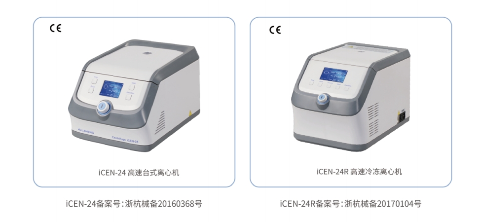 iCEN-24-高速臺式(冷凍) 離心機(jī)