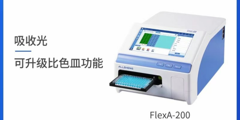 杭州时间分辨荧光酶标仪微量检测