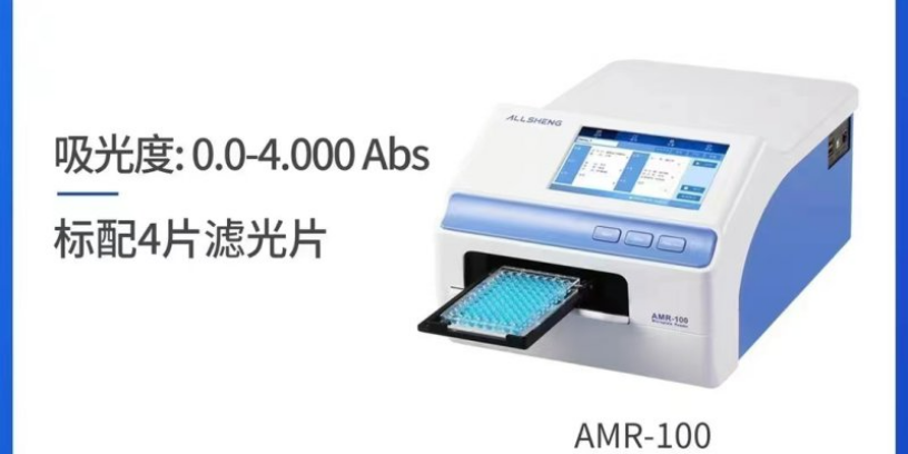 化学发光酶标仪代理商 南京辰雨凡丽商贸供应