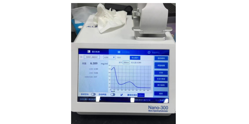 蛋白溶度微量分光光度计价格实惠 南京辰雨凡丽商贸供应