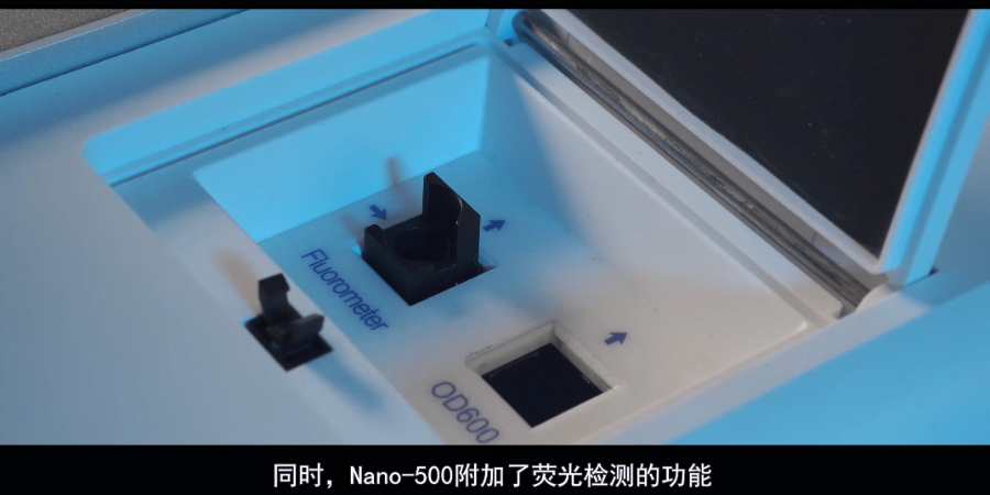 南京微生物微量分光光度计检测 南京辰雨凡丽商贸供应