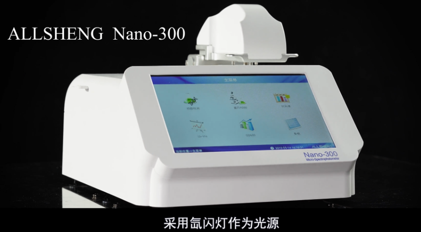 江苏质量微量分光光度计型号 南京辰雨凡丽商贸供应