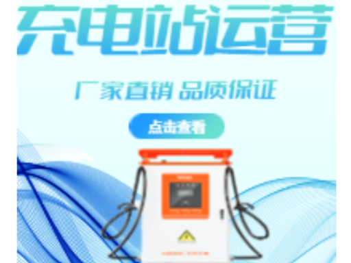 廣州充電樁圖標(biāo) 歡迎咨詢 廣州萬城萬充新能源科技供應(yīng)