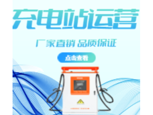 廣州充電樁app 來電咨詢 廣州萬城萬充新能源科技供應