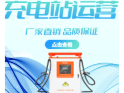 郑州新能源汽车充电桩推荐厂家