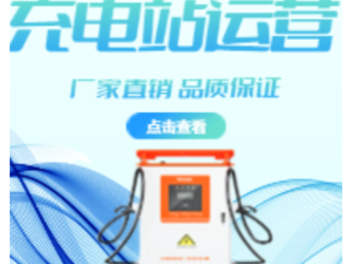 廣州科大智能充電樁 歡迎咨詢 廣州萬城萬充新能源科技供應(yīng)