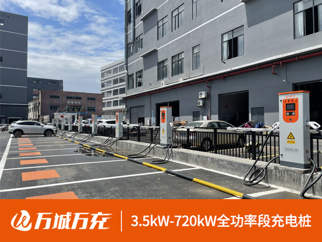 上海国网充电站 来电咨询 广州万城万充新能源科技供应