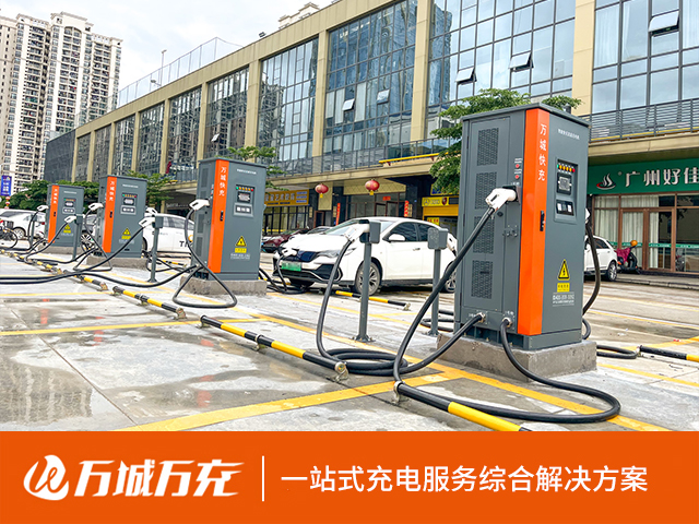 新型节能充电站销售厂家 欢迎咨询 广州万城万充新能源科技供应;