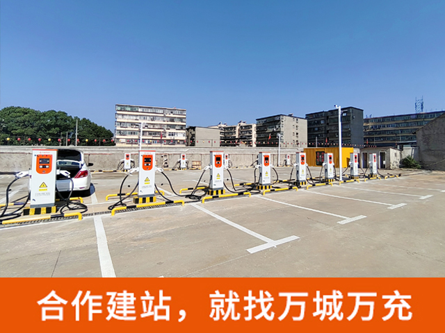 深圳新能源充电站加盟 来电咨询 广州万城万充新能源科技供应
