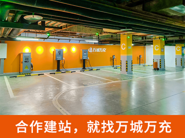 浙江充电站销售厂家 欢迎咨询 广州万城万充新能源科技供应