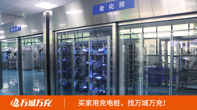 上海自建房家用充电桩怎么安装 来电咨询 广州万城万充新能源科技供应