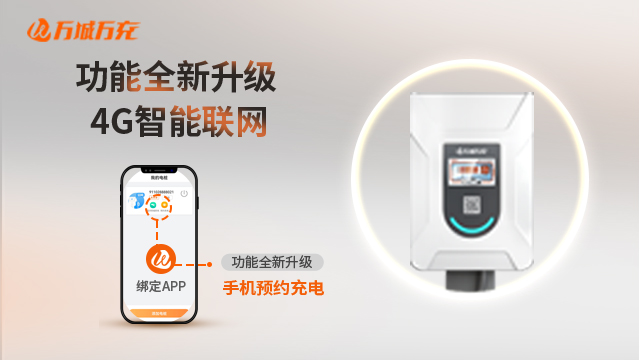 广州汽车家用充电桩供应商 欢迎咨询 广州万城万充新能源科技供应