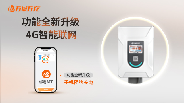 廣州家用充電樁源頭廠家 來(lái)電咨詢 廣州萬(wàn)城萬(wàn)充新能源科技供應(yīng)