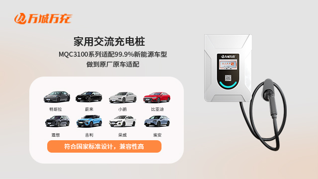 广州汽车家用充电桩一站式服务方案 欢迎咨询 广州万城万充新能源科技供应