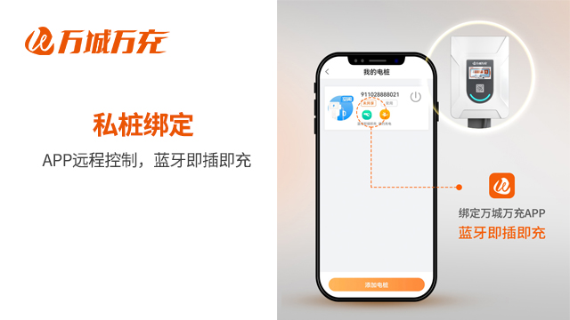 广州出租车充电APP扫码充电 欢迎咨询 广州万城万充新能源科技供应