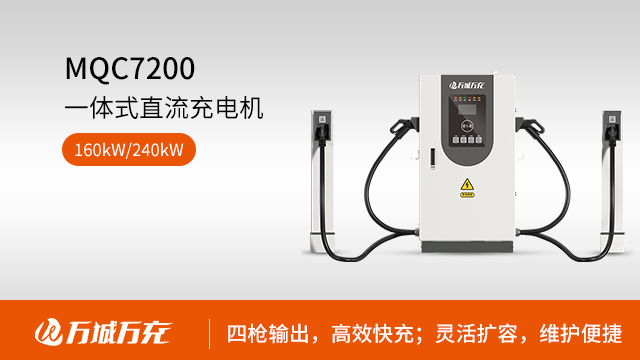 宁波新能源汽车充电桩解决方案 来电咨询 广州万城万充新能源科技供应