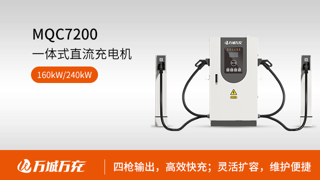 廣州充電樁英文 歡迎咨詢 廣州萬城萬充新能源科技供應(yīng)