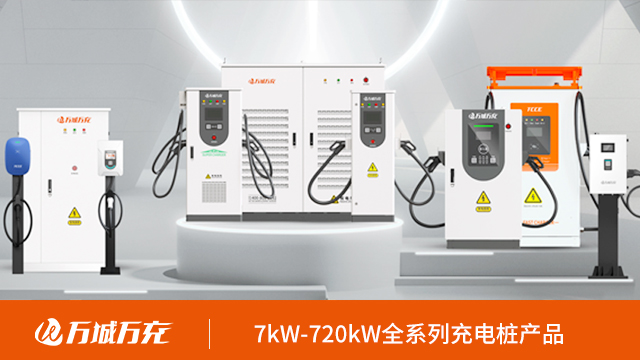 廣州極氪充電樁 來電咨詢 廣州萬城萬充新能源科技供應(yīng)