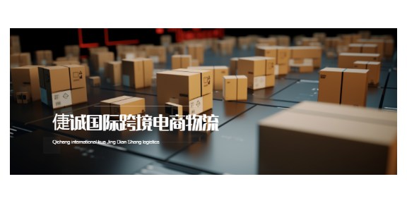 中国香港整柜货代贸易公司