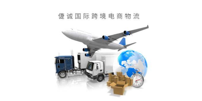 广州集装箱跨境物流公司,跨境物流